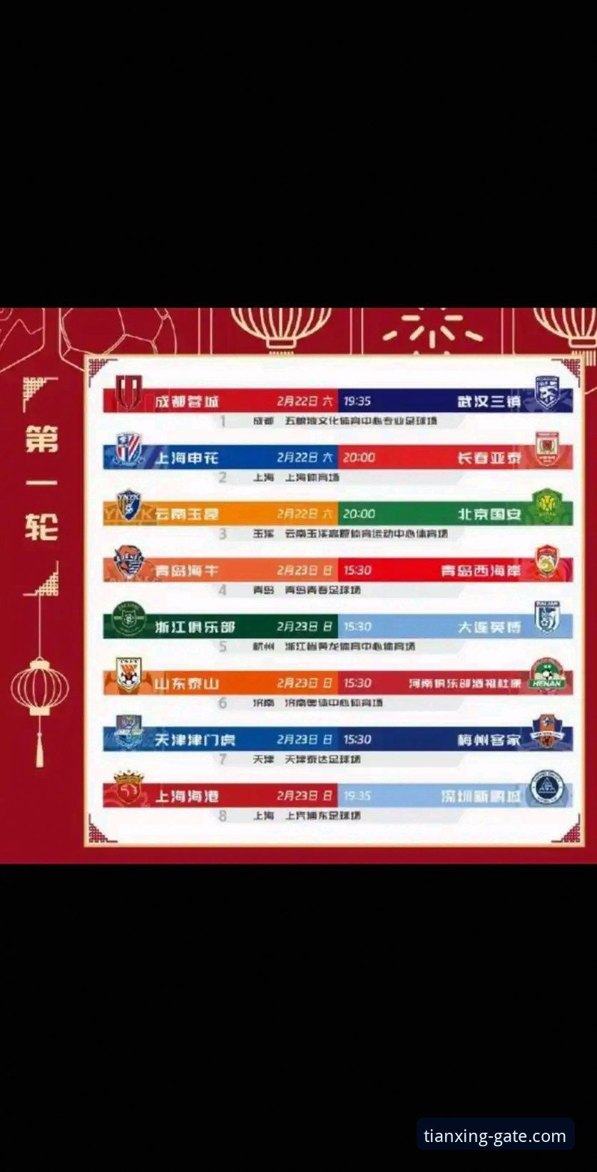 中超激战复盘指南：从云南玉昆3-3北京国安看赛事信息获取新姿势